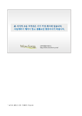 사업계획서 (중소기업구조개선자금지원신청서) 사업계획서 (중소기업구조개선자금지원신청서)
